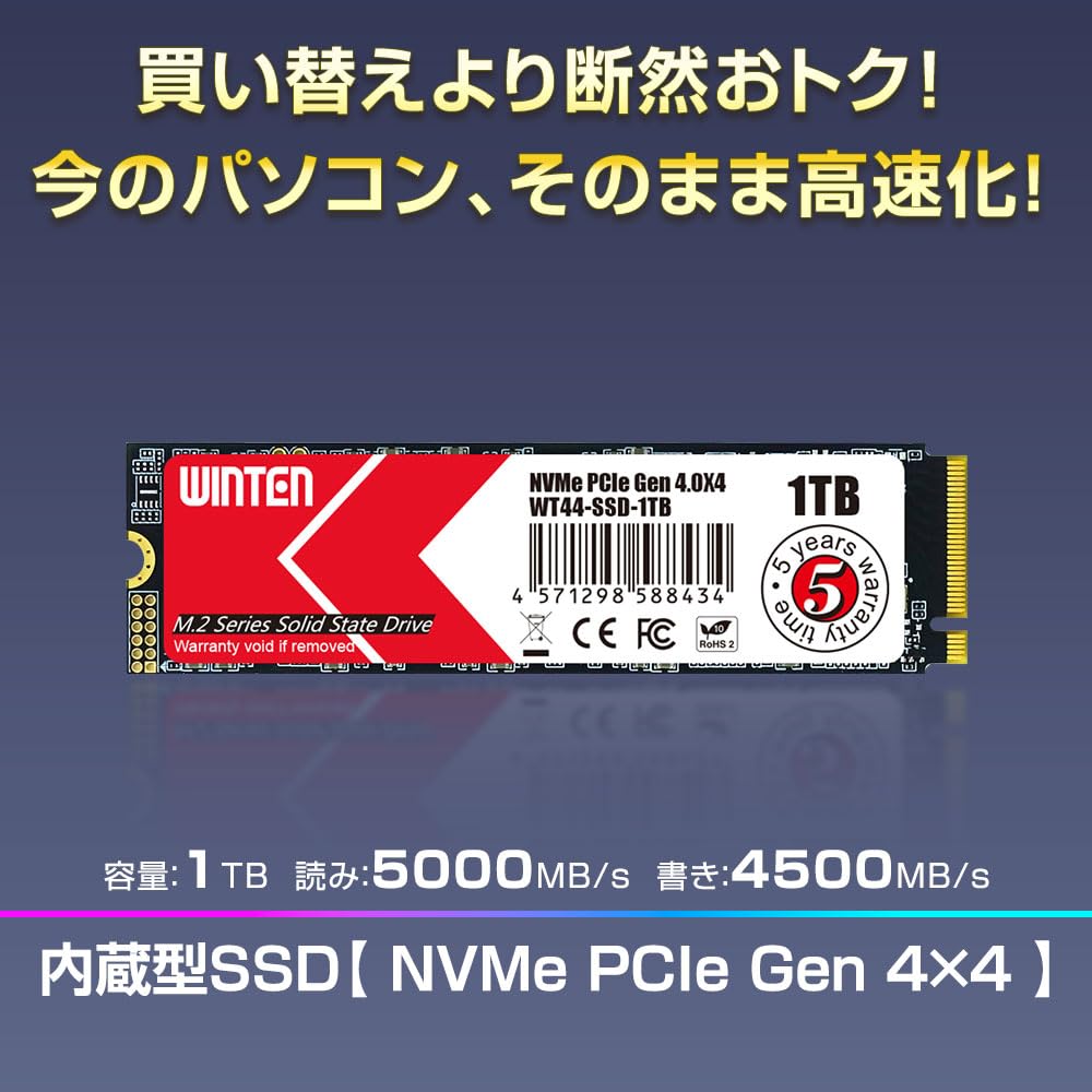 Amazon | WINTEN SSD 1TB M.2 2280 NVMe PCIe Gen4x4 最大読取5000MB/s
